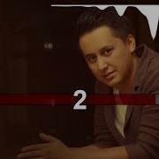 Онамни Кургани Бораман Минус