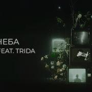 С Неба Каплями На Ладони