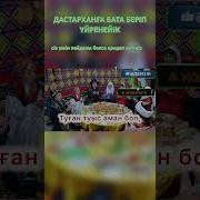 Казакша Бата