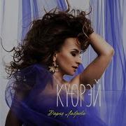 Песня Якутия Моя
