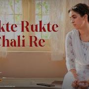 Rukte Rukte Chali Re Mrs
