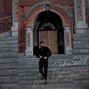 Петя Жуклан Дывэл Дат Баро