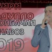 Собири Саъдулло Ай Дуст