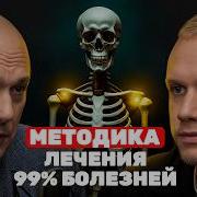 Вы Даже Не Представляете Как Суставы Влияют На Весь Организм Доктор Бубновский