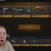 Тик Так Выбил Кер Голд Из Немелис Фрагментов В Standoff 2