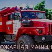 Транспорт И Спецтехника Развивающий Мультфильм Изучаем Транспорт