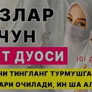 Турмуш Чикиш Дуоси