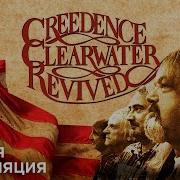 Creedence Clearwater Revival Концерты