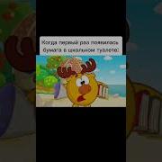 Смешарики Мем