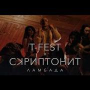 Ламбада Без Мата