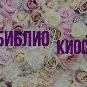 Виолетта Фиолетовна