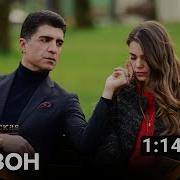 Песни Сурейи Из Стамбульской Невесты