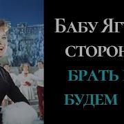 Карновальная Ночь Цитаты