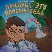 На Движ Воскресенский