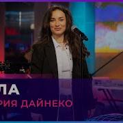 Дайнеко Авторадио