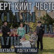 Аудиокниги Рассказы Об Отце Брауне