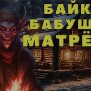 Славянская Мифология Страшные Истории