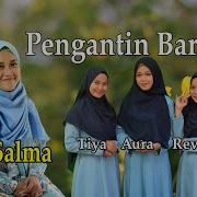 Penganten Baru