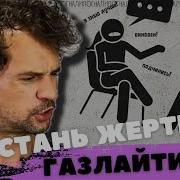 Газлайтер