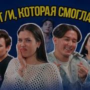 Оксана Флаф Подкаст