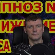 Андрей Тиртха Гипноз