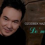 Озодбек Назарбеков Домбира