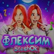 Новый Тренды Хоп Хоп На Улице Нон Стоп