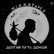 Волапюк Oxxxymiron