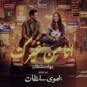 اغنيه انا من غيرك