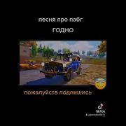 В Пабг Я Зашел Да Играть Не Умею
