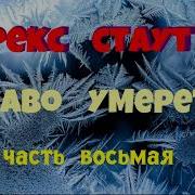 Читает Юрий Яковлев