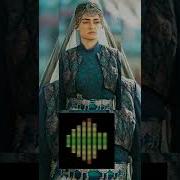 Грустная Песня Из Эртугрул