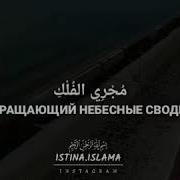 Хвала Аллаhу Царю Царей
