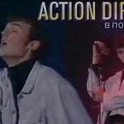 Action Directe В Поисках Рая