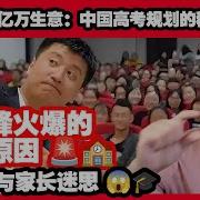 翟山鹰录播