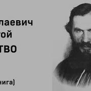 Аудио Рассказ За Детство