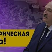 Лукашенко Проговорся