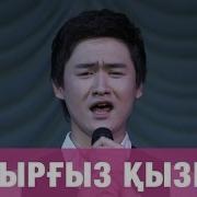 Торогелди Кыргыз Кызы