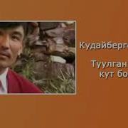 Кутболсун Сагынбеков
