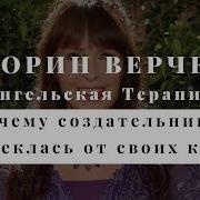 Дорин Верче