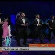 Булбулым Жигиттер