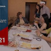 Мохротик Еразнер 221