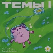 Смешарики Мелодия Буря
