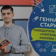 Учитель Года