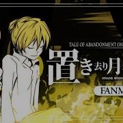 Kagamine Rin Len История О Брошенных В Лунную Ночь Fanmade Pv Remake