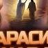 ANAR DREAMS ПАША НАРАСИМХА КАК ПОЛУЧИТЬ ВСЁ тайные квантовые скачки и пробуждение Я Бог