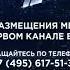Послерекламная заставка Первый канал Всемирная сеть 201 н в