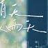 MV 汪蘇瀧Silence Wang 像晴天像雨天 Like Sunny Days Like Rainy Days 電視劇 難哄The First Frost 心動曲劇情版MV