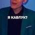 Каблучок каблучок остаппарфенов