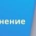 Правоприменение закона о противодействии легализации 115 ФЗ